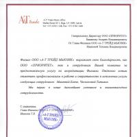 Регистрация и аккредитация представительства иностранной компании в россии